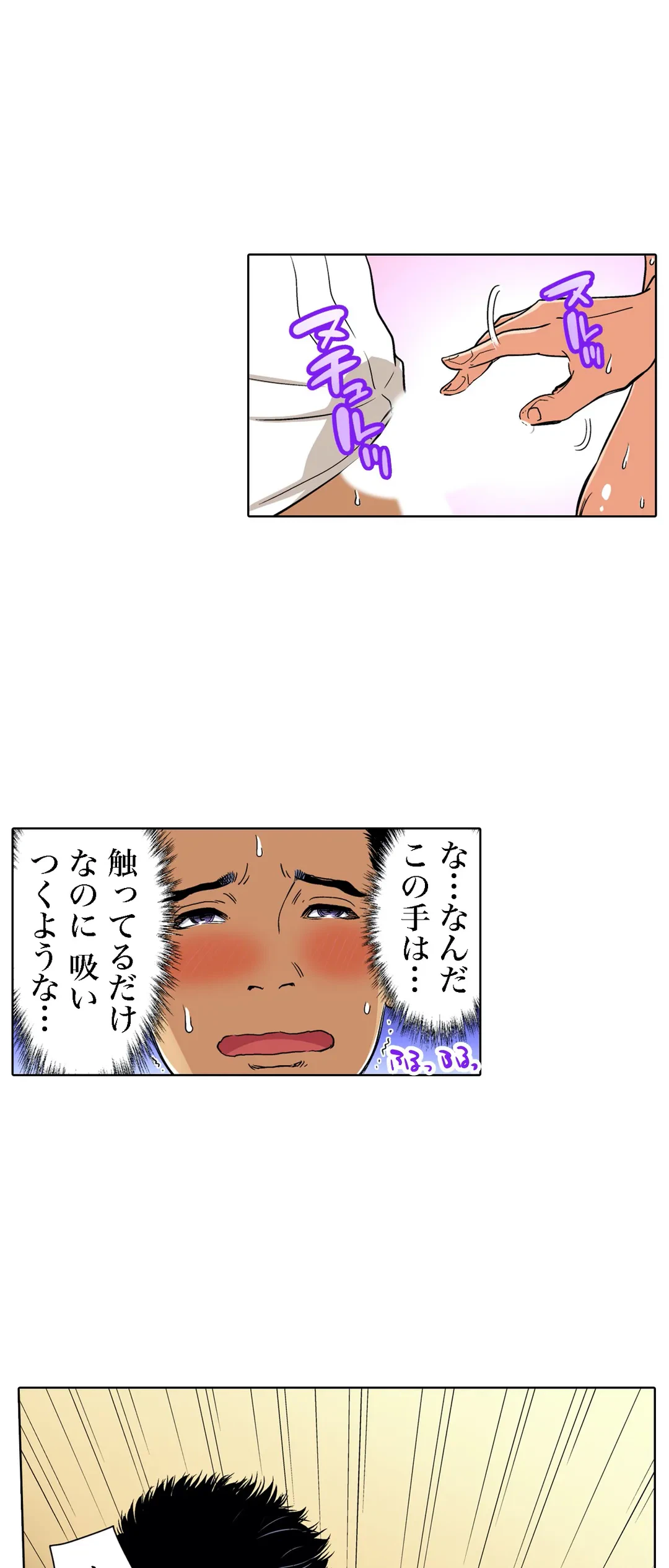 ページ 24 — 第77話