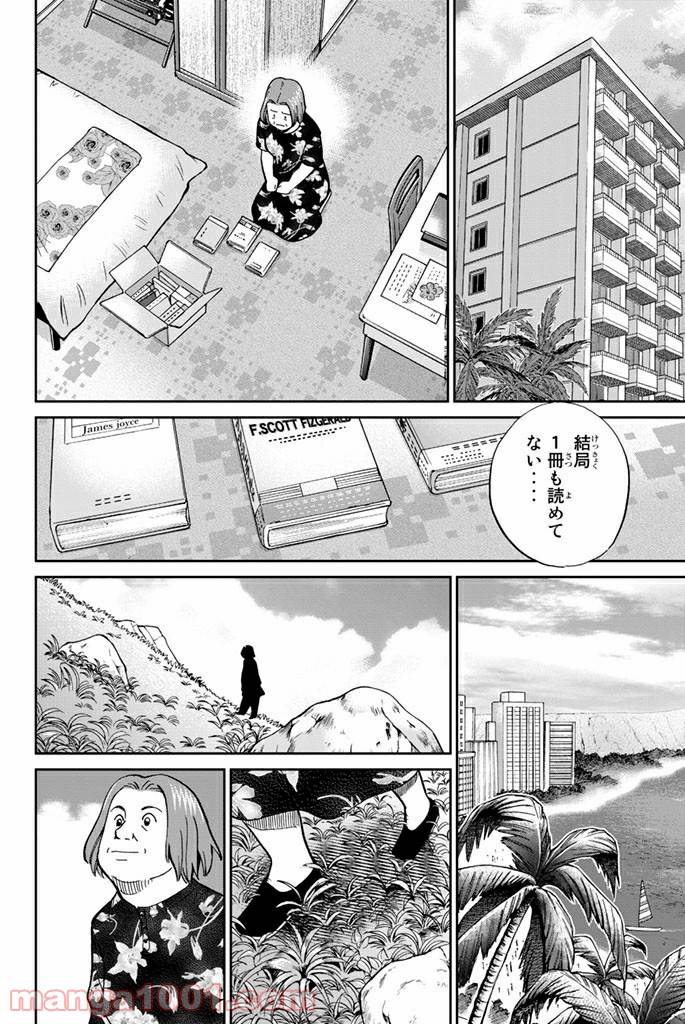 ページ 30 — 第107話