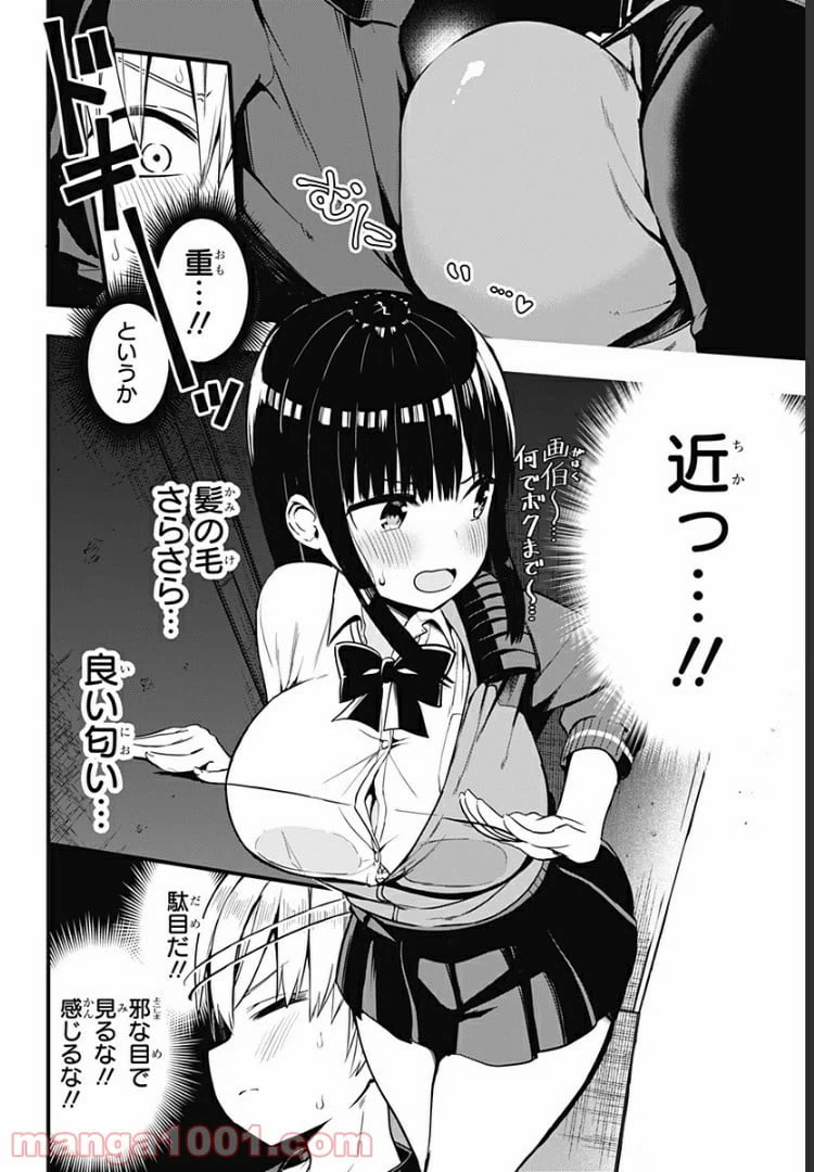 ページ 20 — 第4話