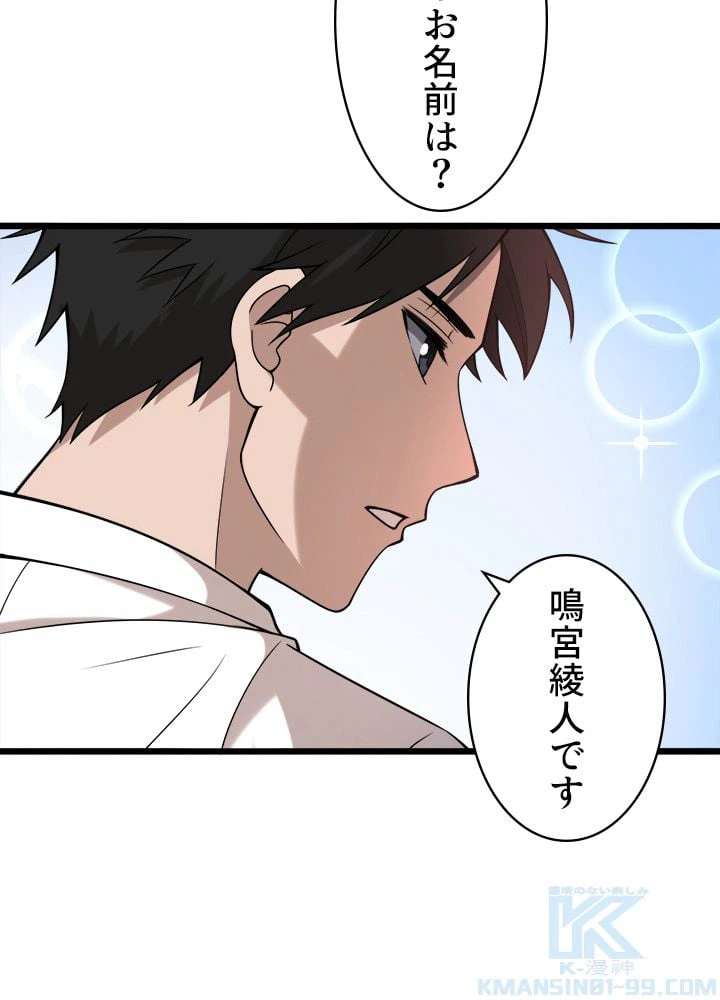ページ 26 — 第98話