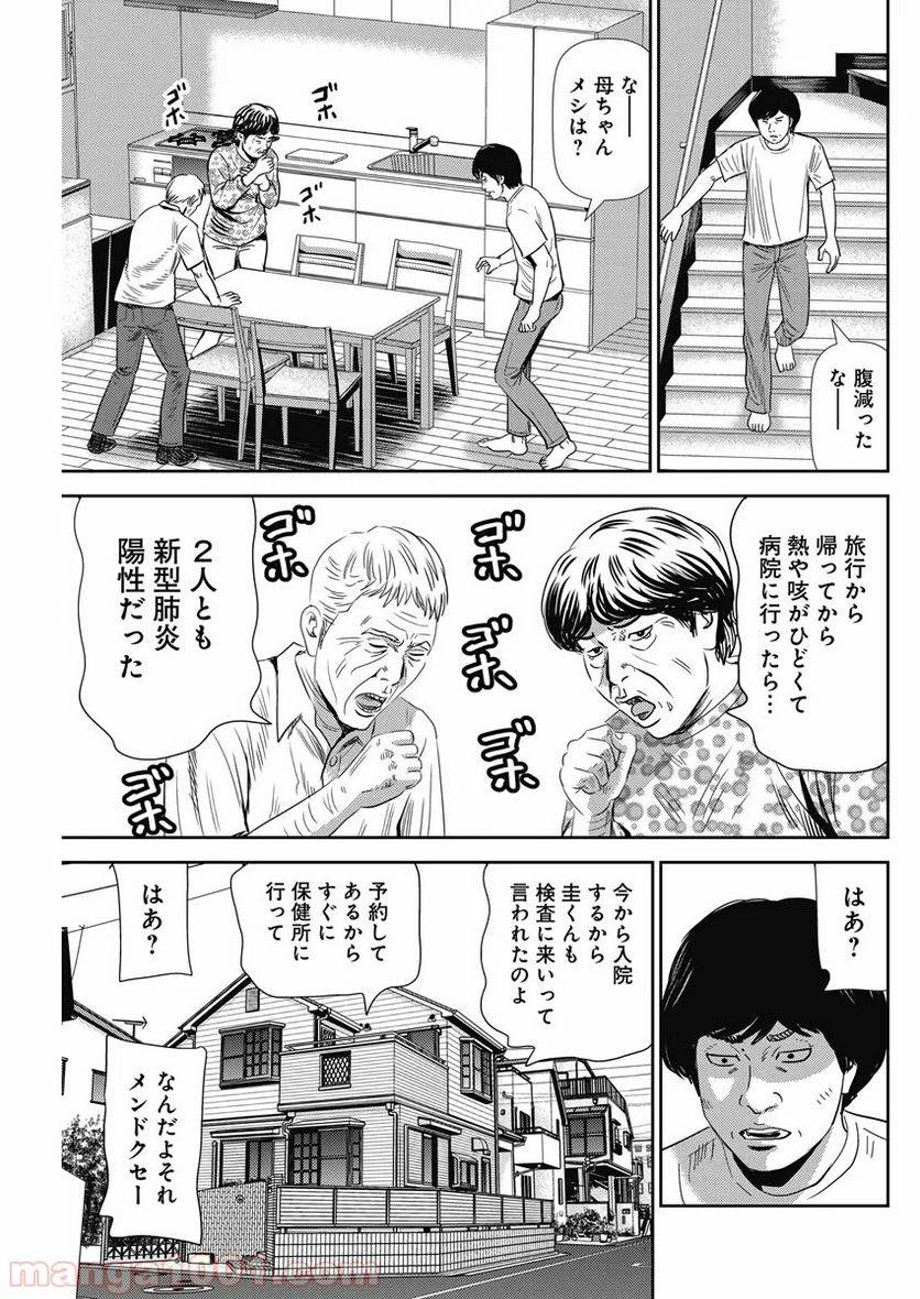 ページ 13 — 第72話