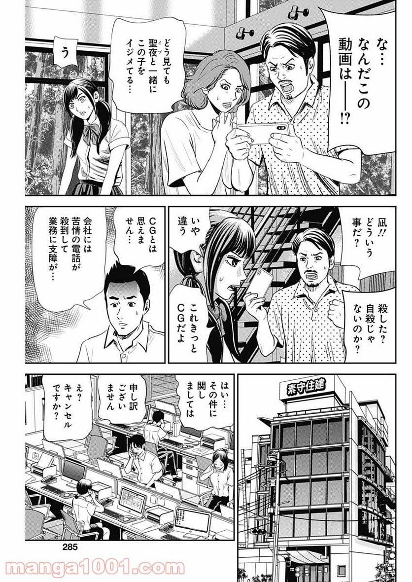 ページ 22 — 第107話