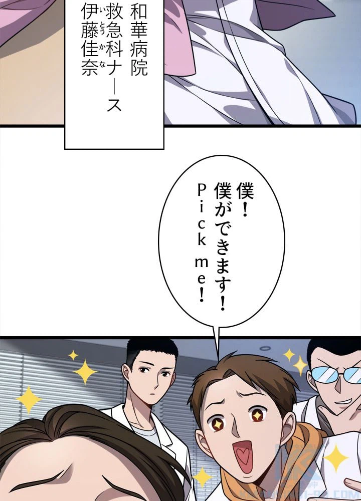 ページ 14 — 第4話