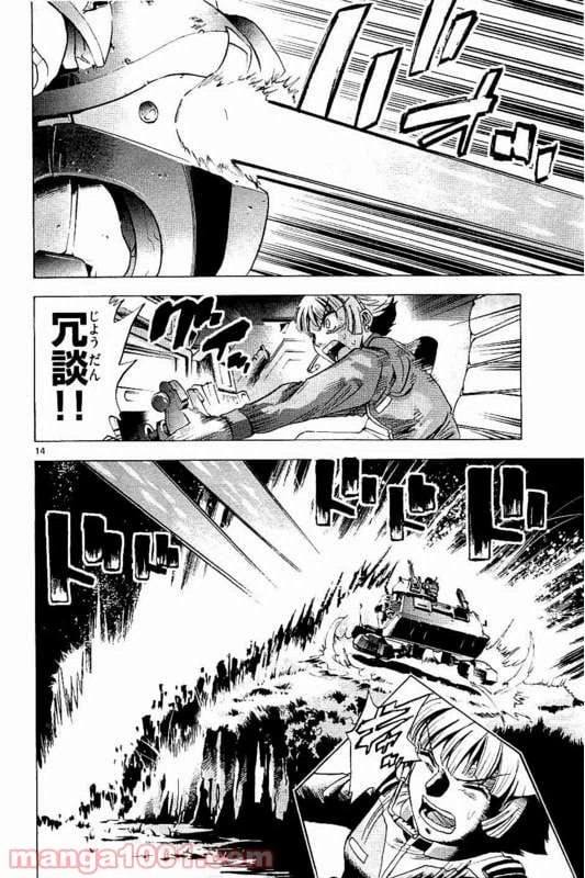 ページ 14 — 第18話