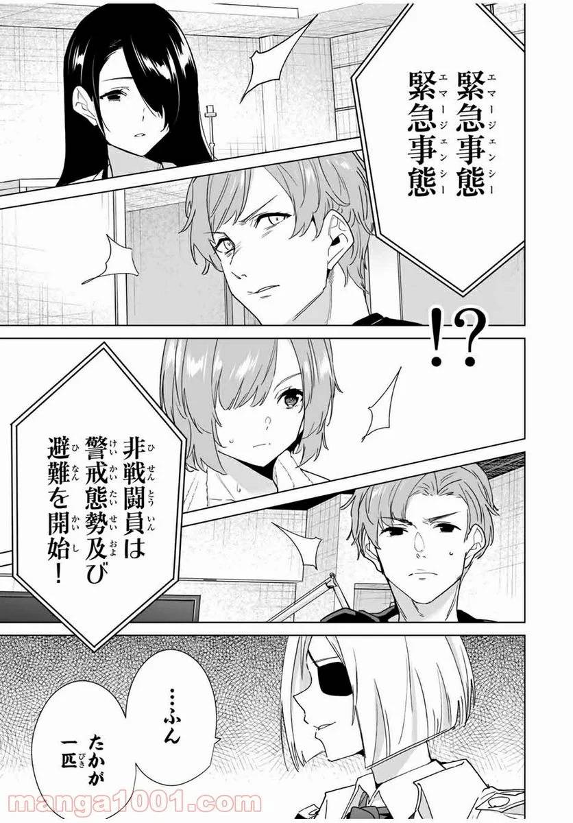 ページ 11 — 第65話