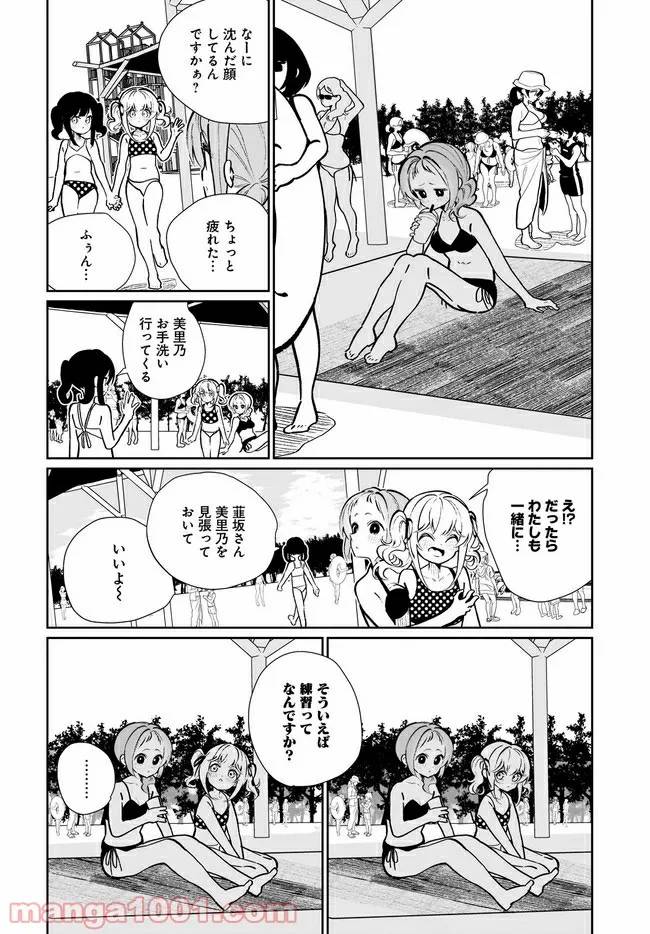 ページ 16 — 第16話
