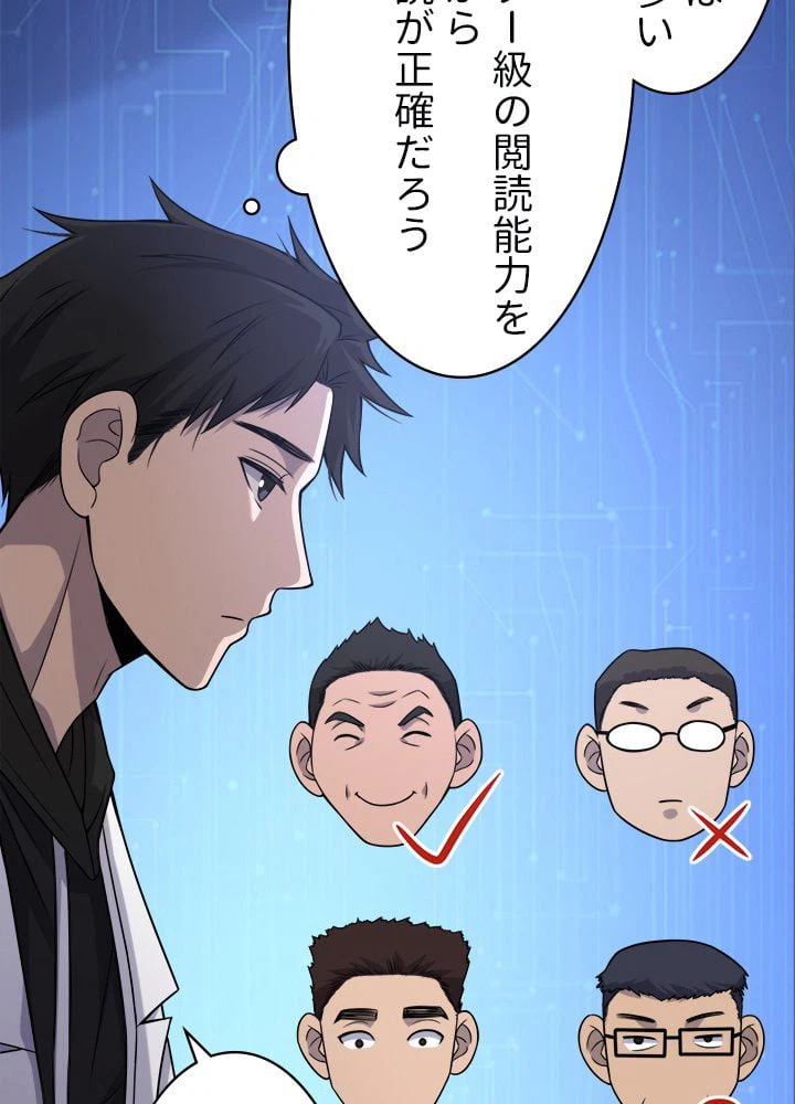 ページ 7 — 第81話