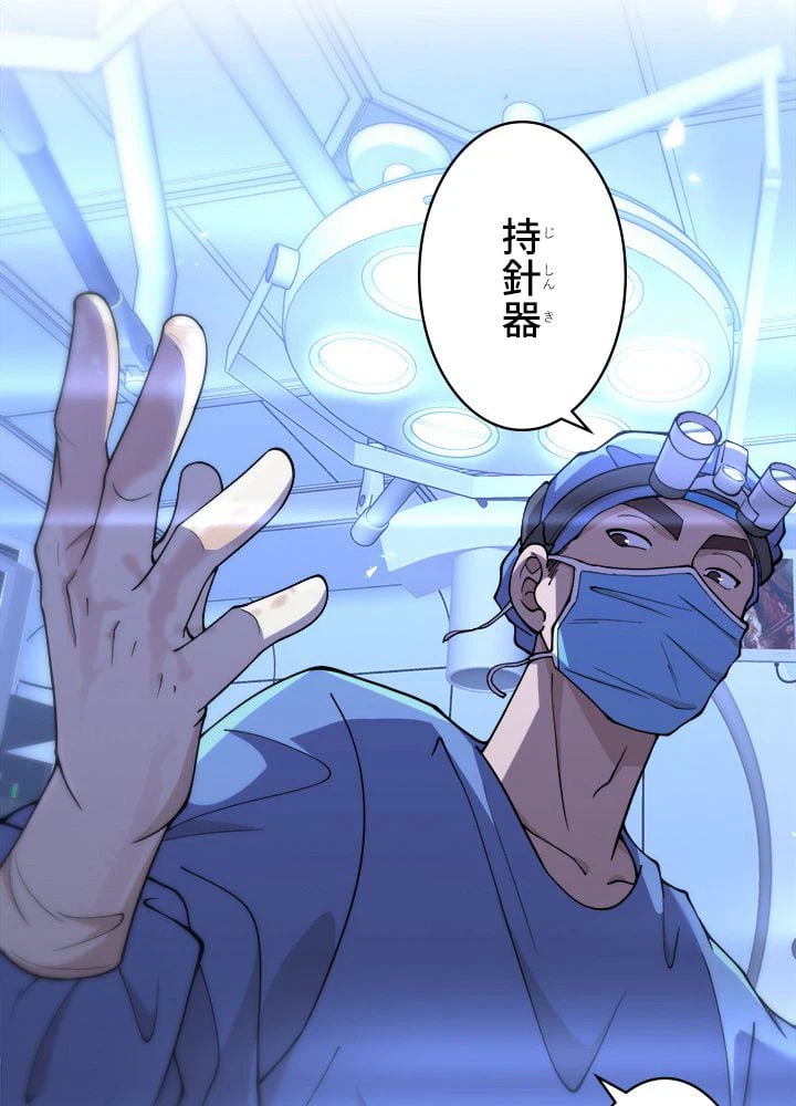 ページ 21 — 第136話