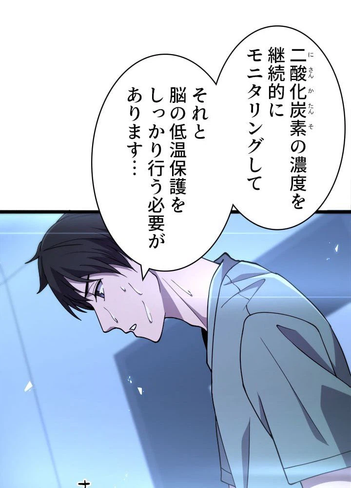 ページ 30 — 第148話