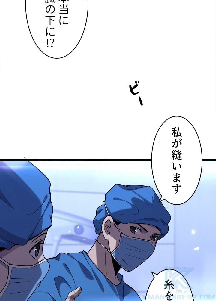 ページ 29 — 第102話