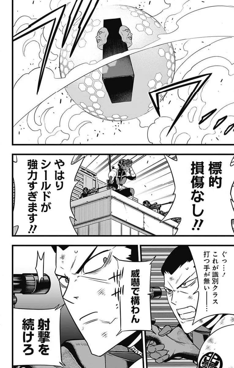 ページ 18 — 第94話