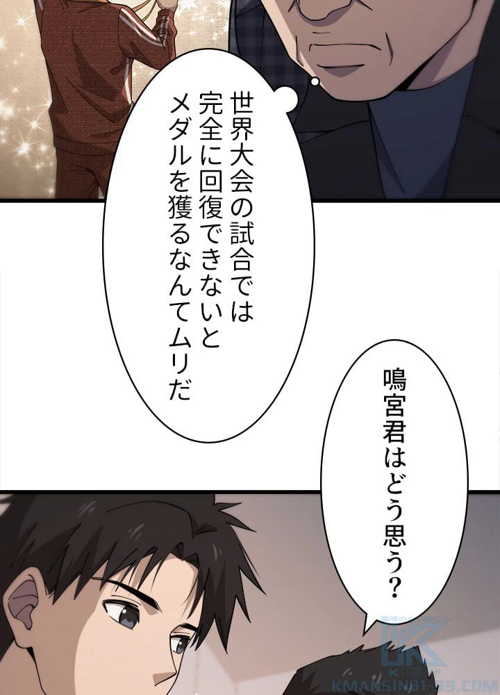 ページ 8 — 第91話
