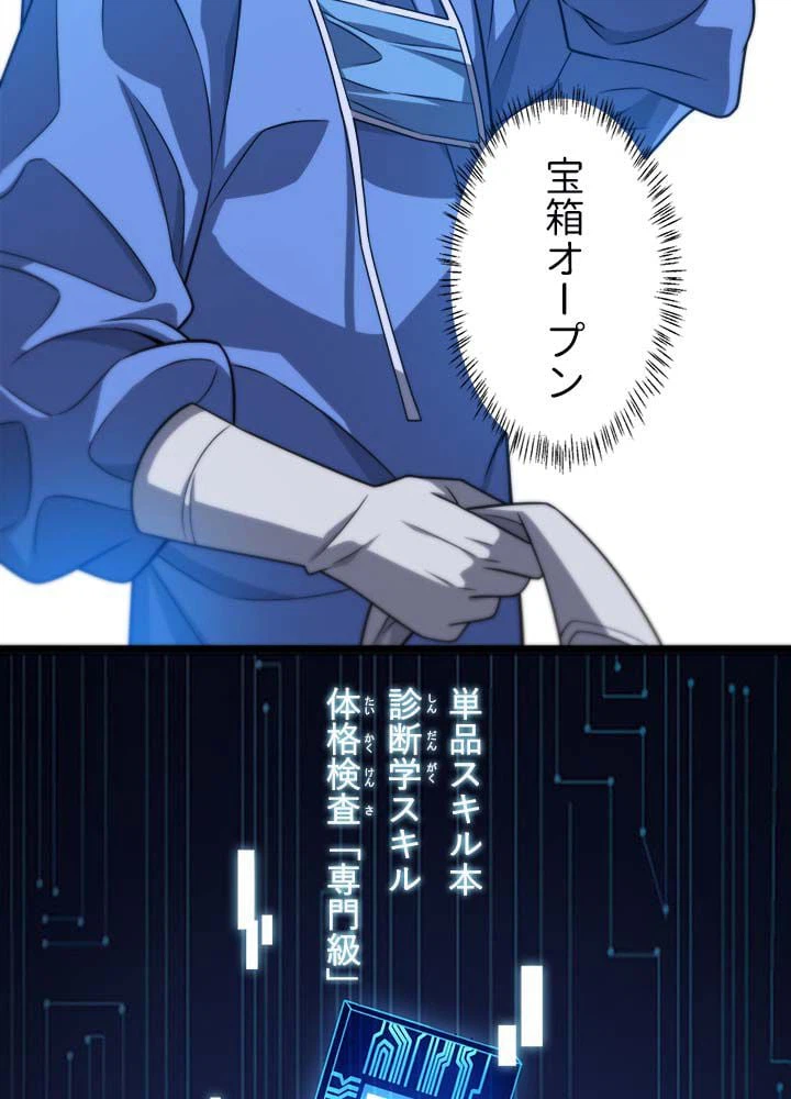 ページ 15 — 第34話