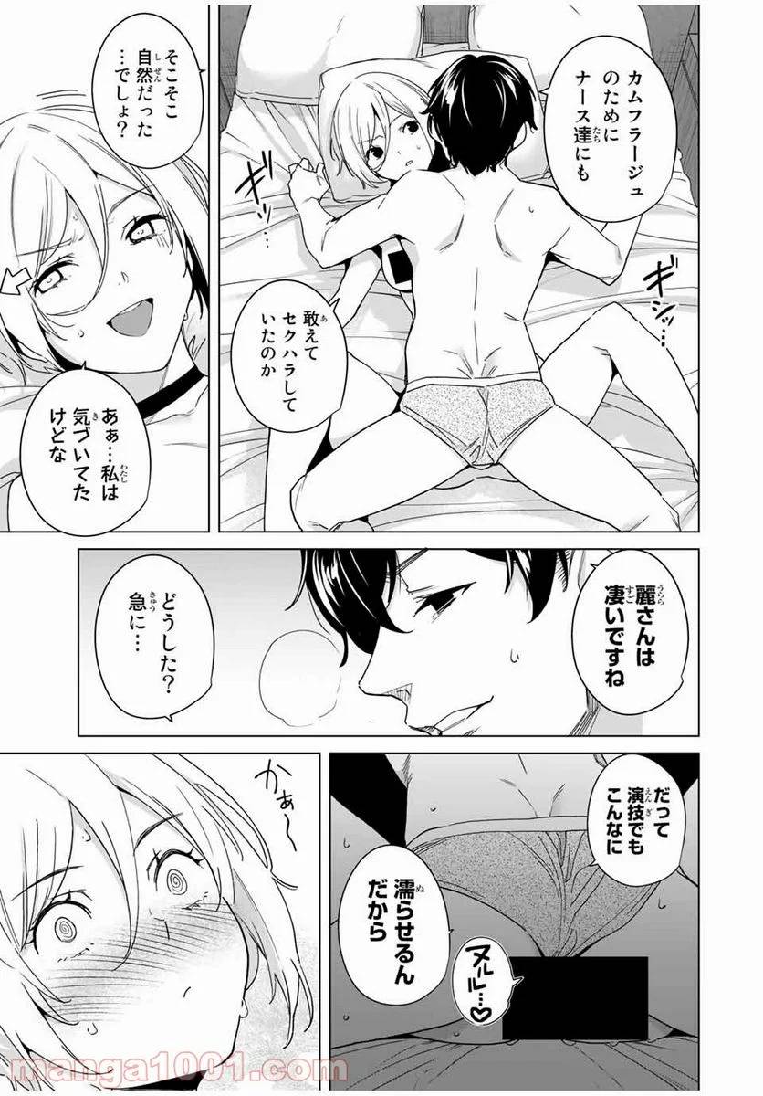 ページ 5 — 第40話