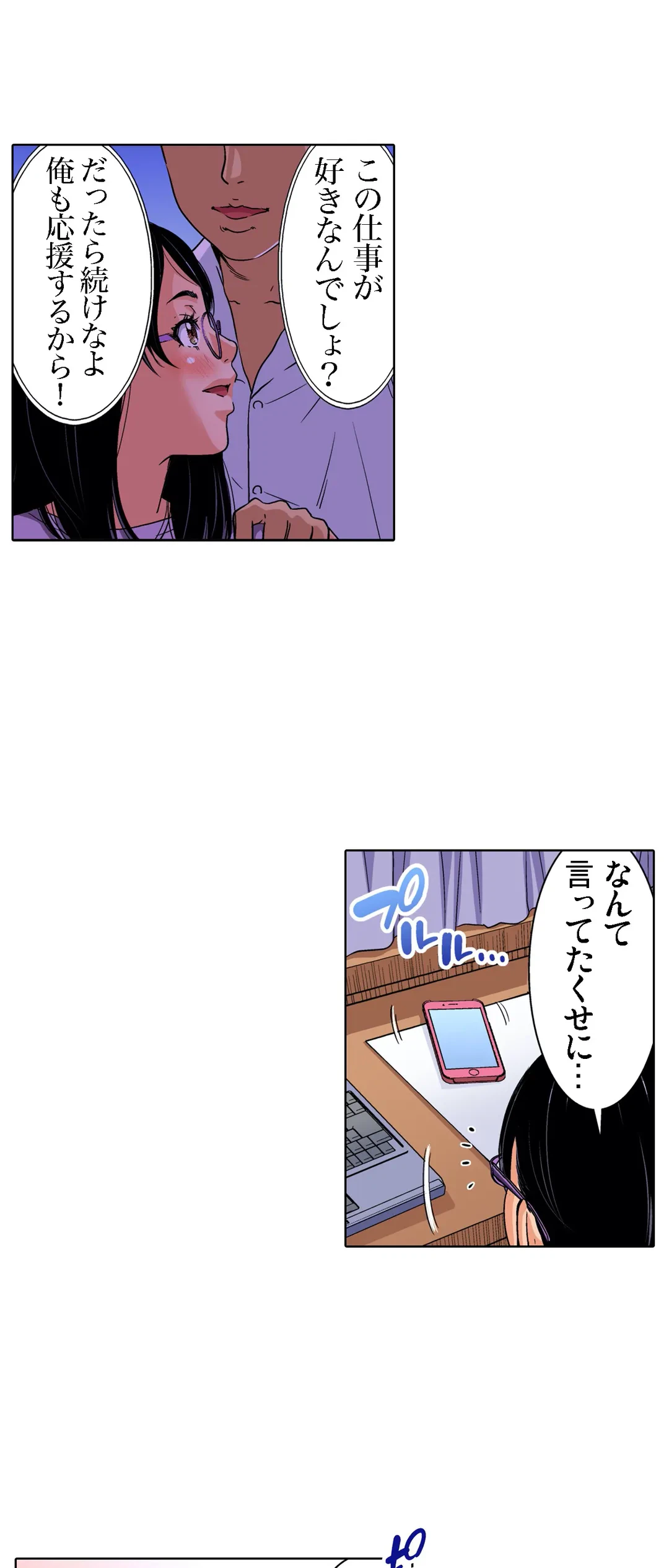 ページ 11 — 第67話