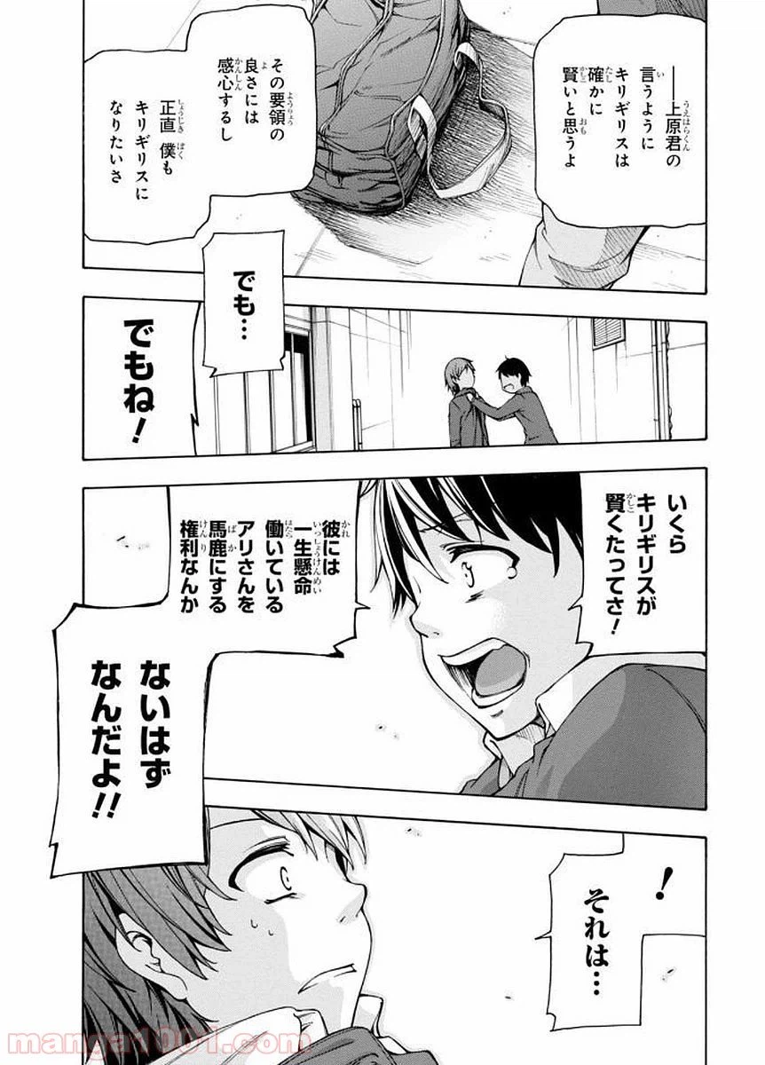 ページ 35 — 第2話