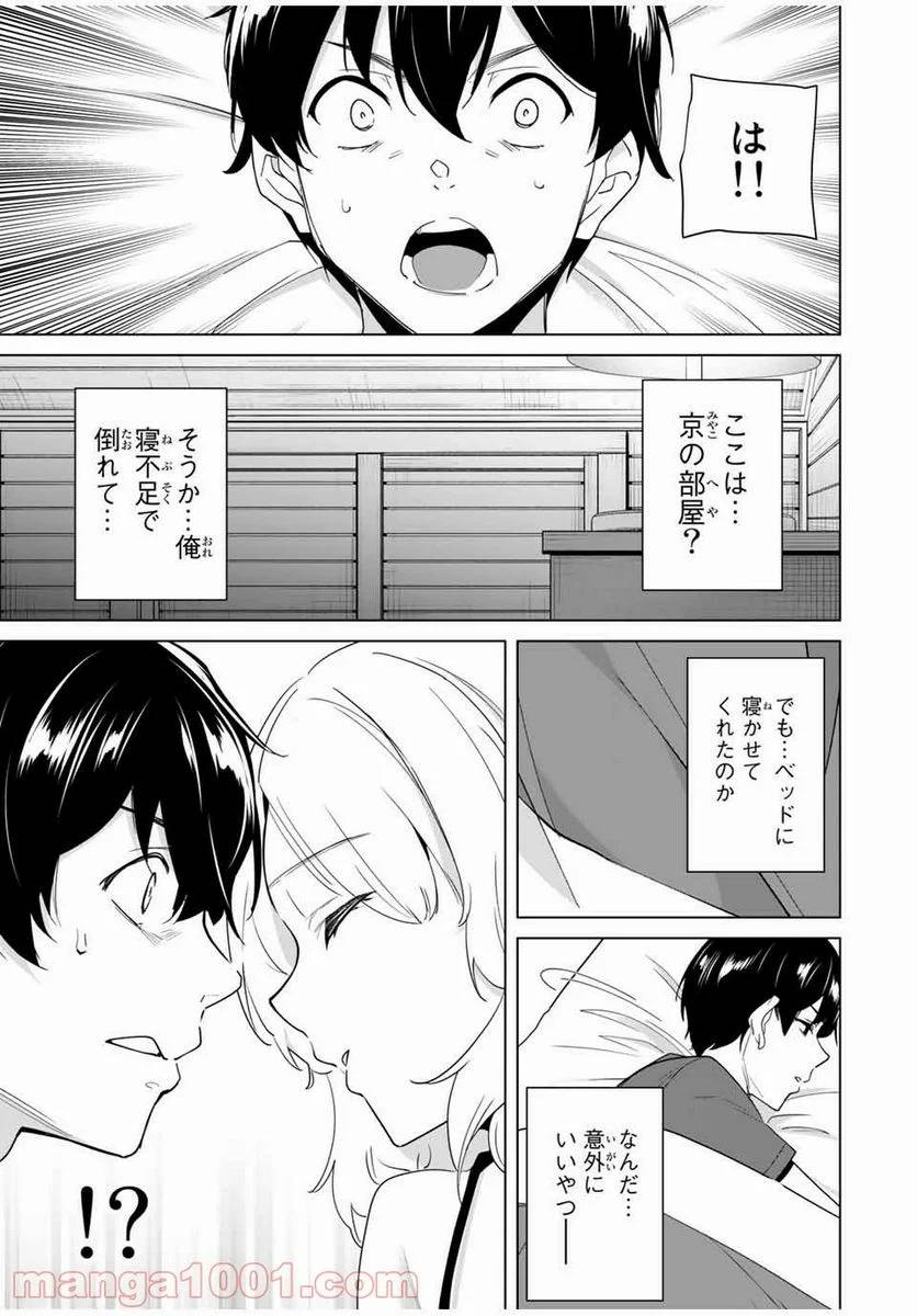 ページ 11 — 第55話