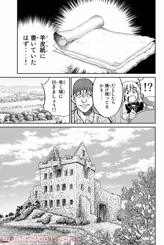 ページ 19 — 第105話