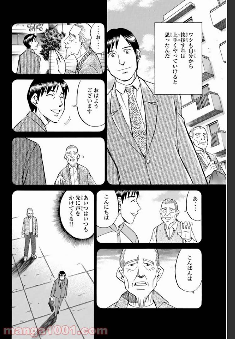 ページ 36 — 第3.1話