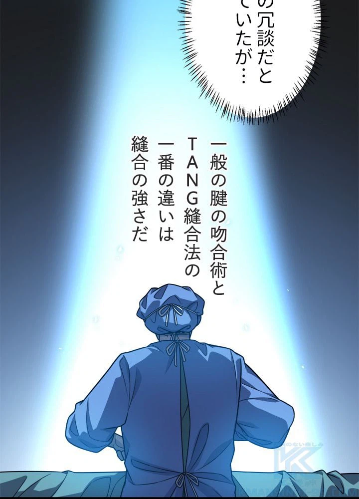 ページ 17 — 第36話