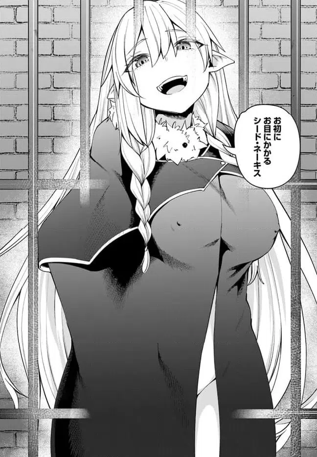 ページ 8 — 第19.1話