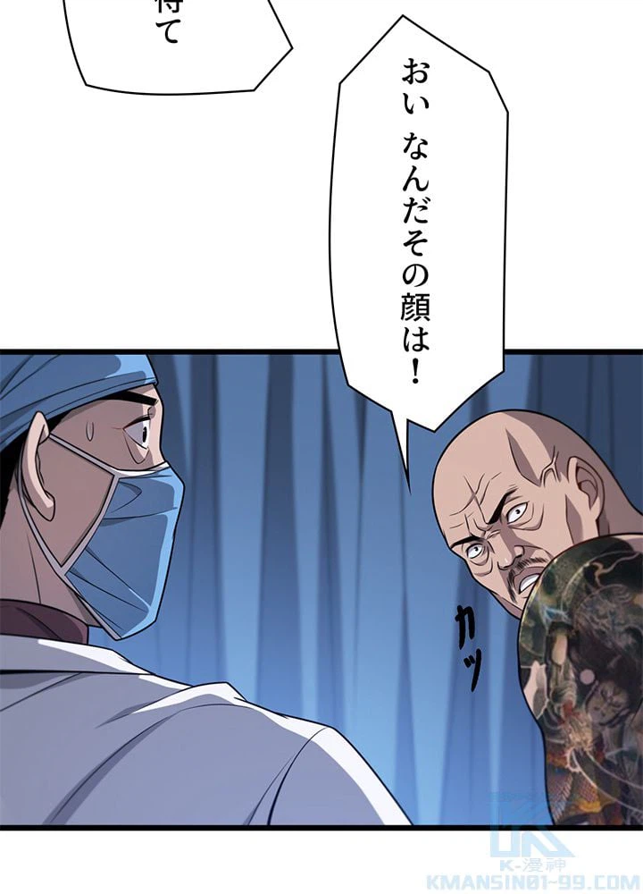 ページ 8 — 第5話