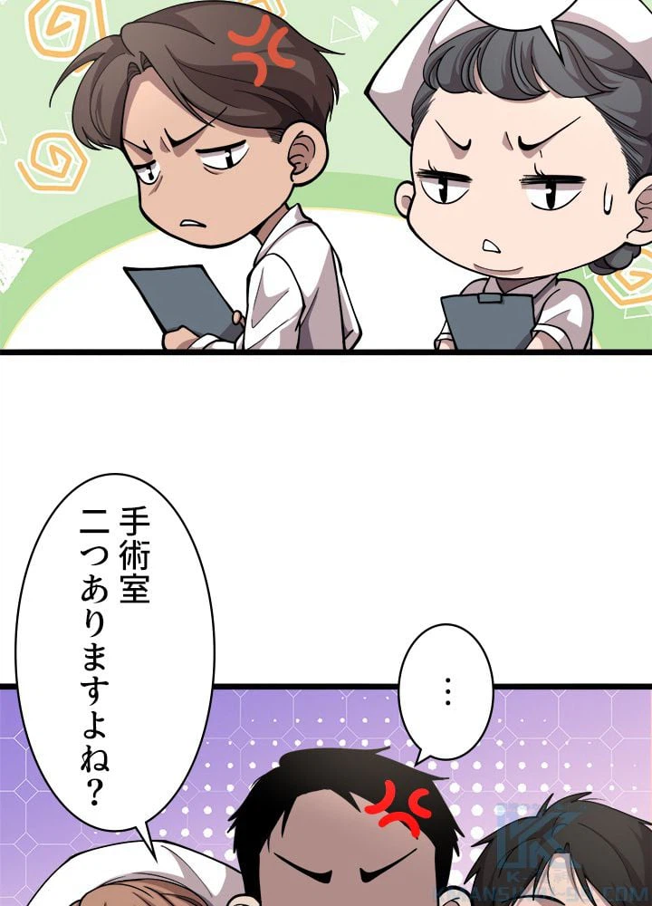 ページ 26 — 第133話