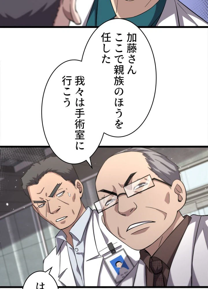 ページ 7 — 第147話
