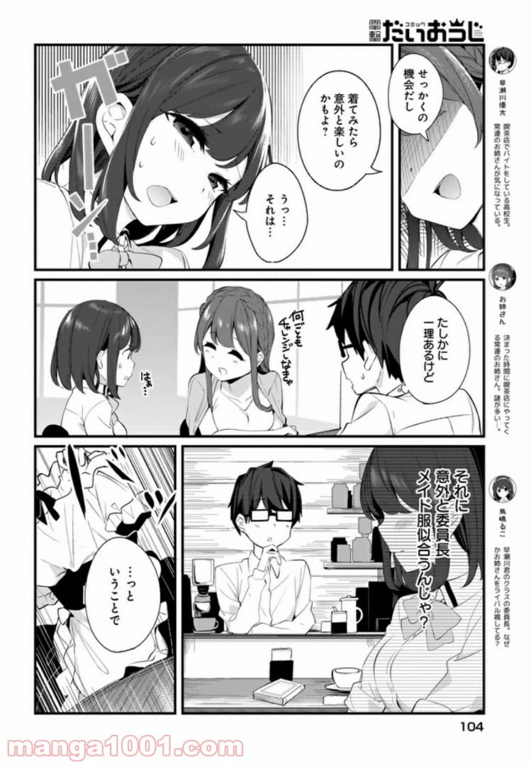 ページ 4 — 第7話