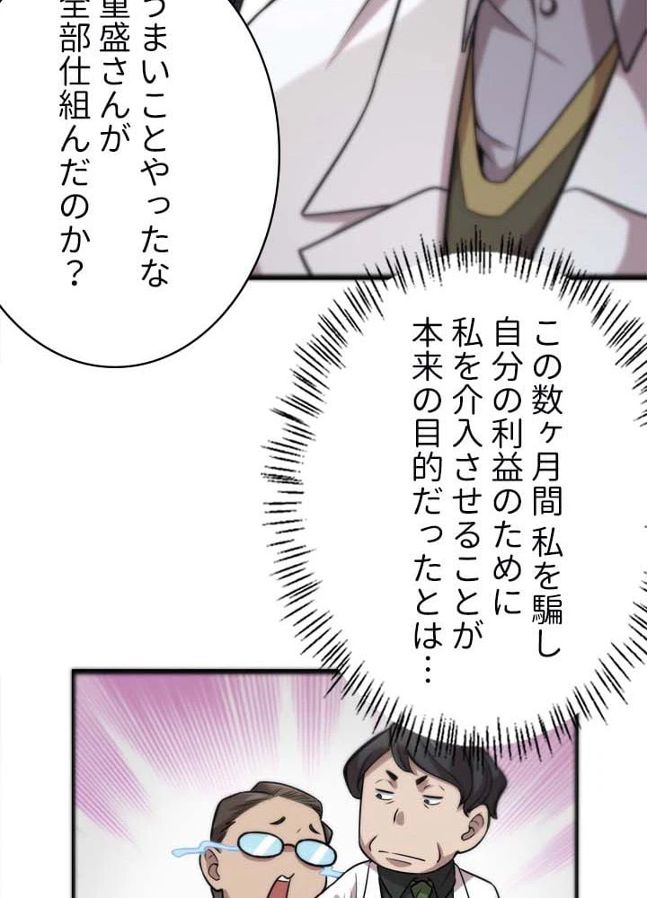 ページ 21 — 第40話