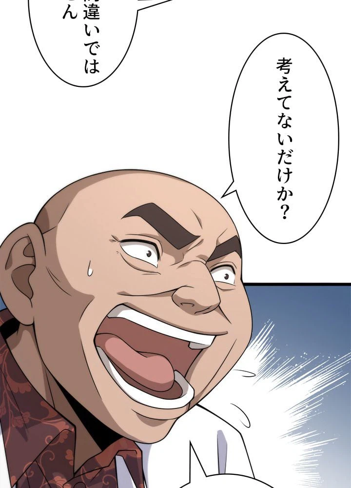 ページ 10 — 第84話
