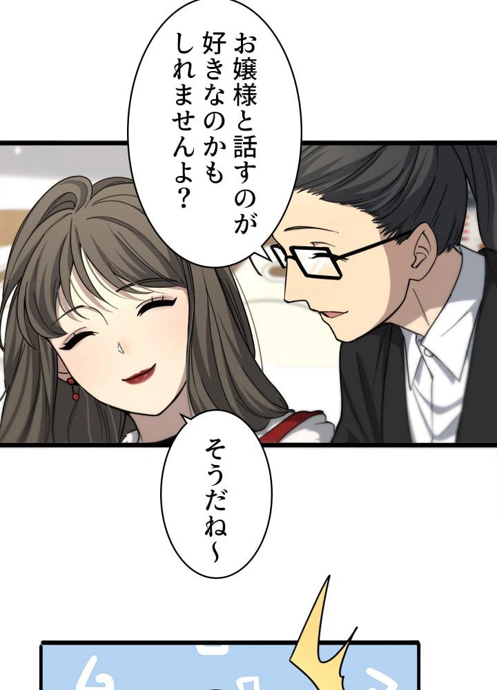 ページ 21 — 第99話