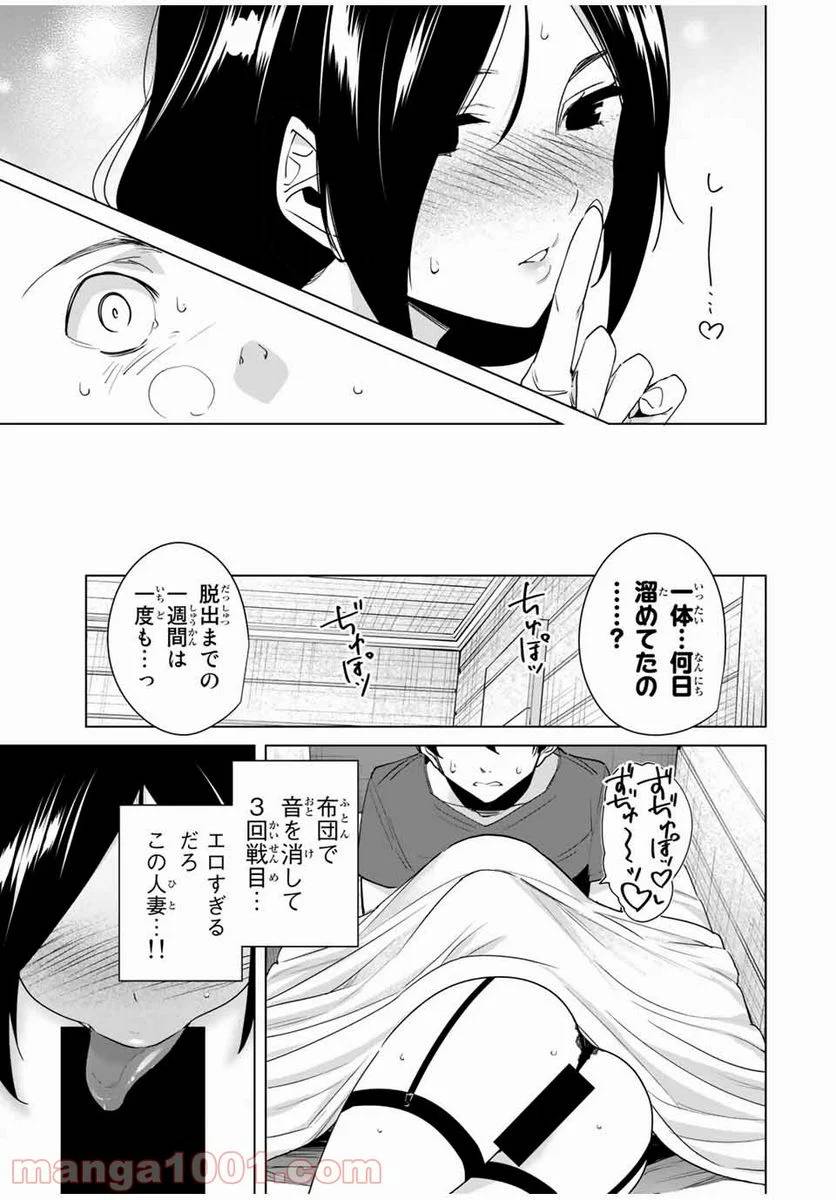 ページ 9 — 第51話