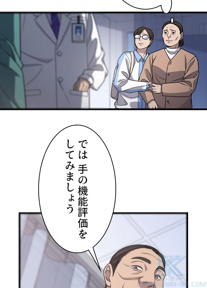 ページ 29 — 第24話
