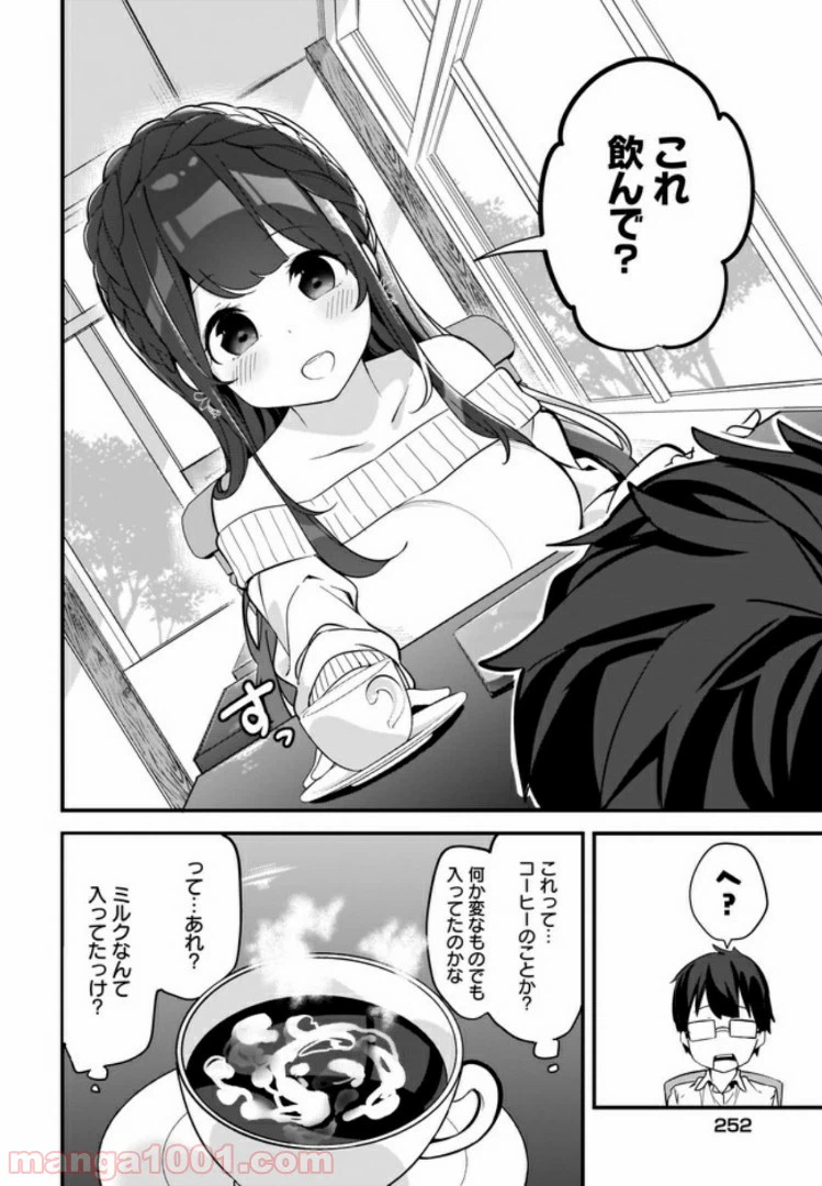 ページ 10 — 第1話