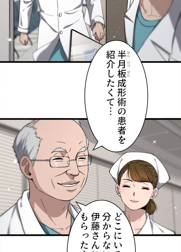 ページ 7 — 第126話