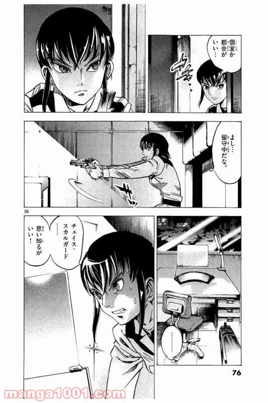 ページ 36 — 第21話