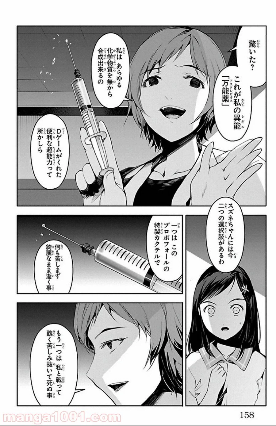 ページ 16 — 第32話