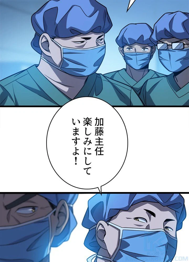 ページ 11 — 第36話