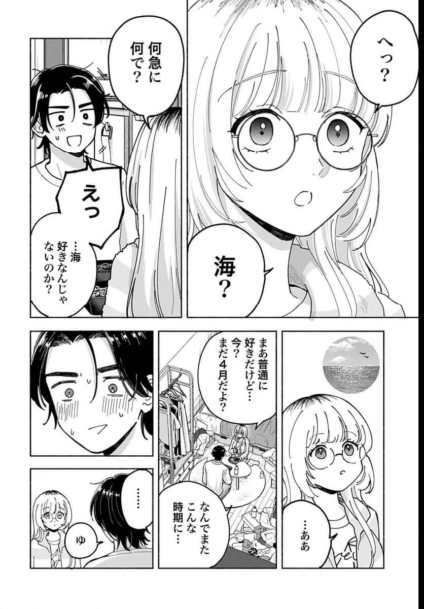 ページ 6 — 第3.2話