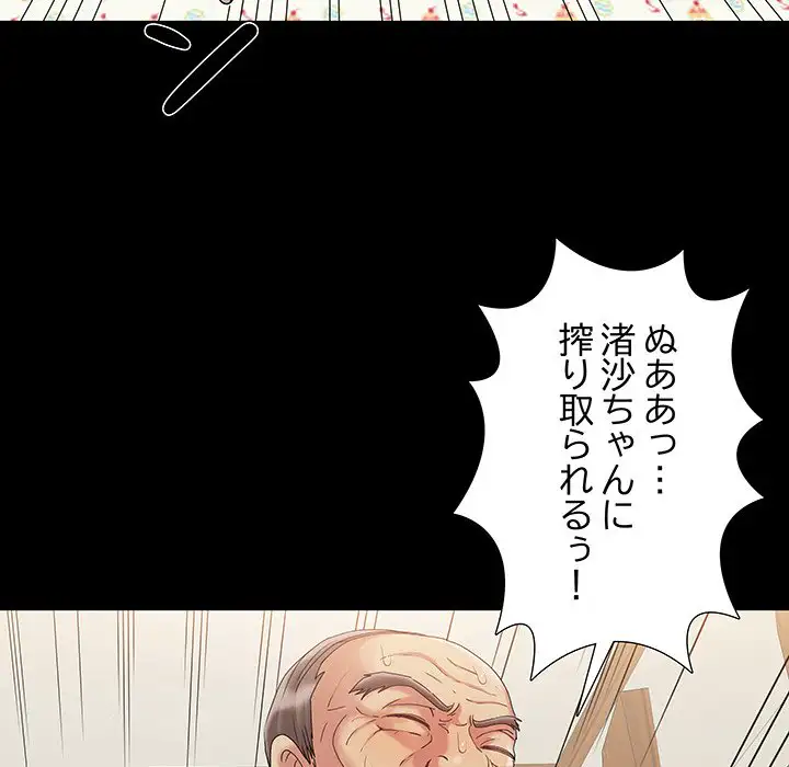 ページ 18 — 第5話