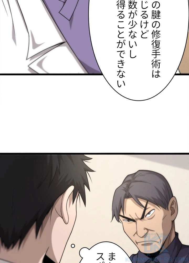 ページ 23 — 第90話