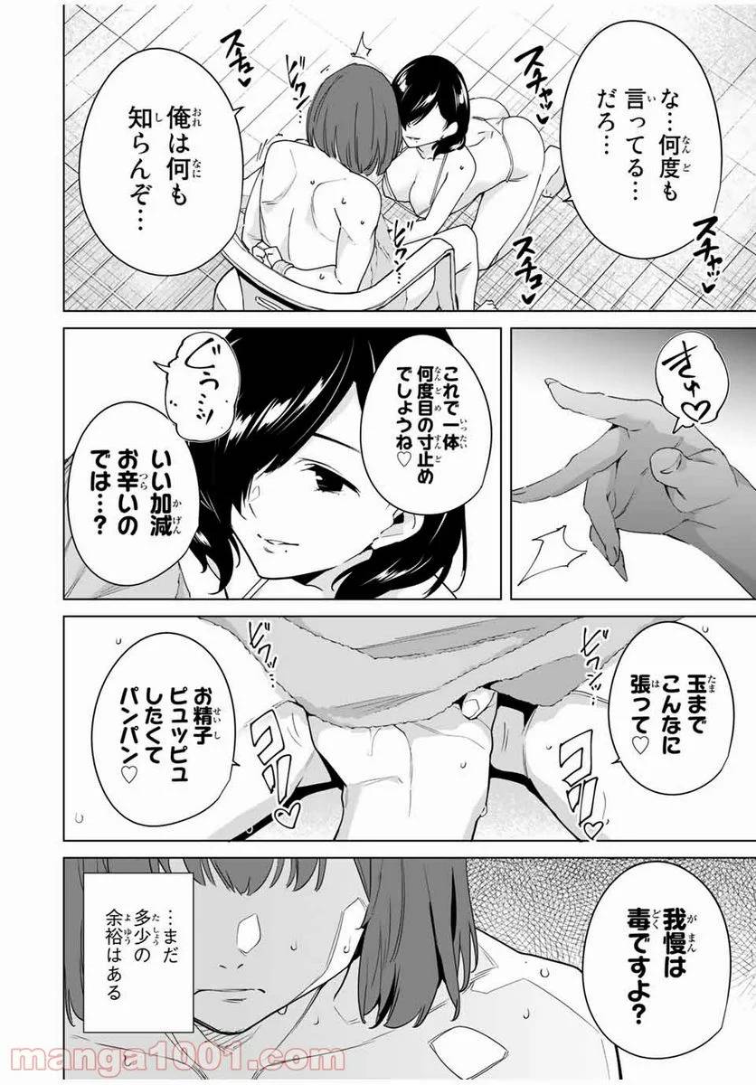 ページ 6 — 第35話