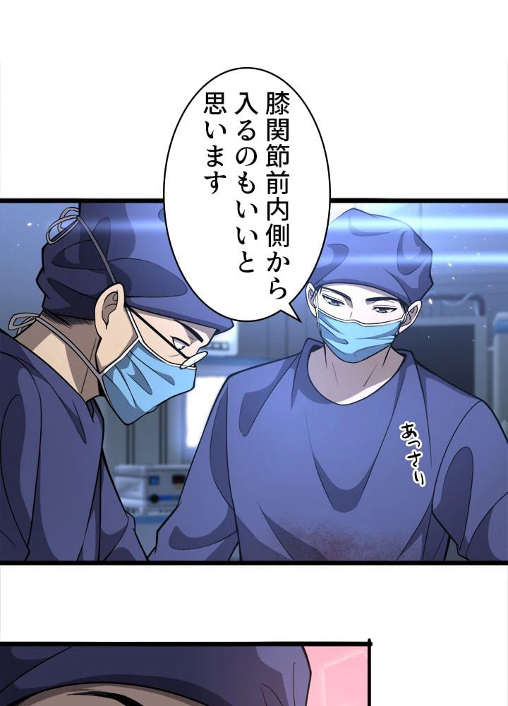 ページ 30 — 第121話