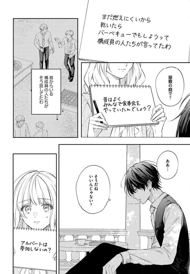 ページ 6 — 第11.2話