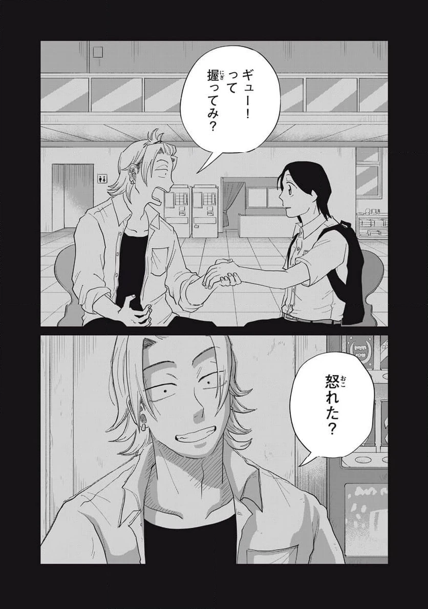 ページ 5 — 第11.2話