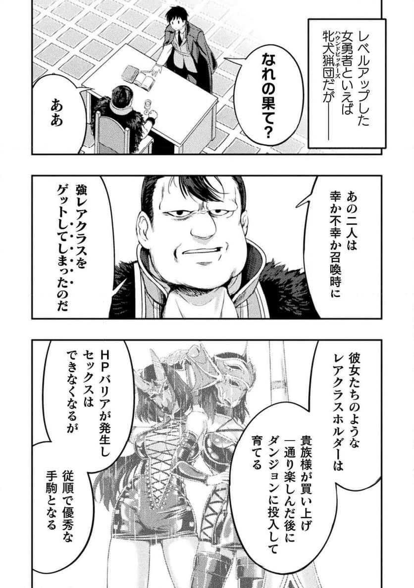 ページ 22 — 第20話