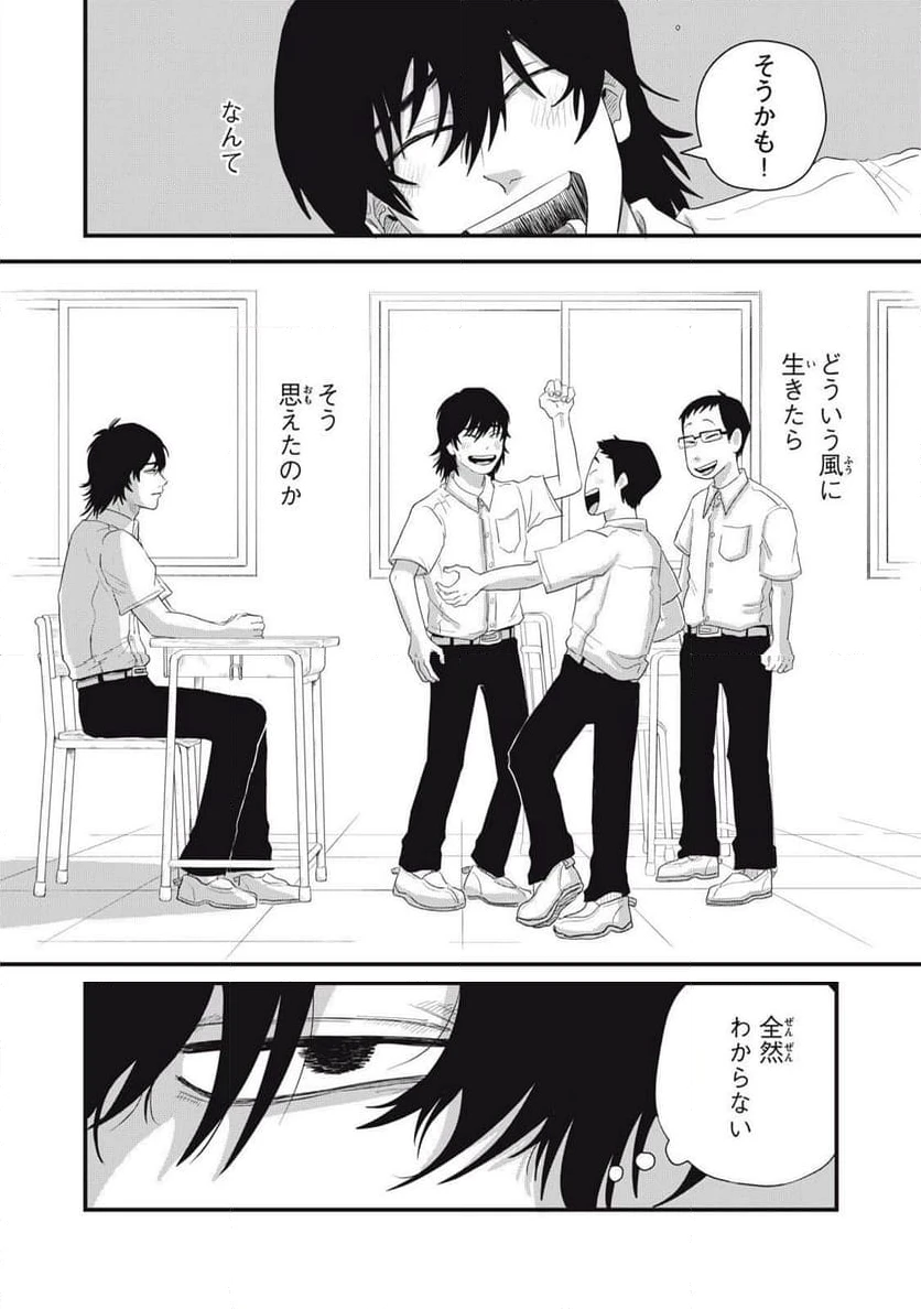 ページ 3 — 第17.2話