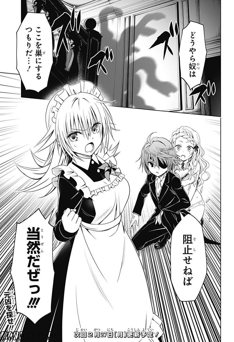 ページ 20 — 第120話