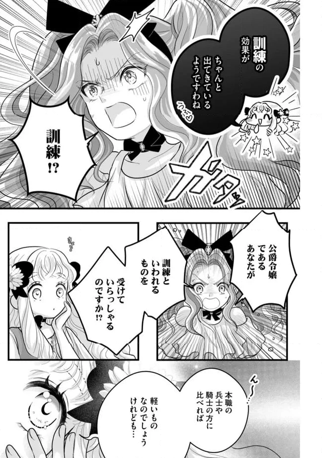 ページ 3 — 第11.1話